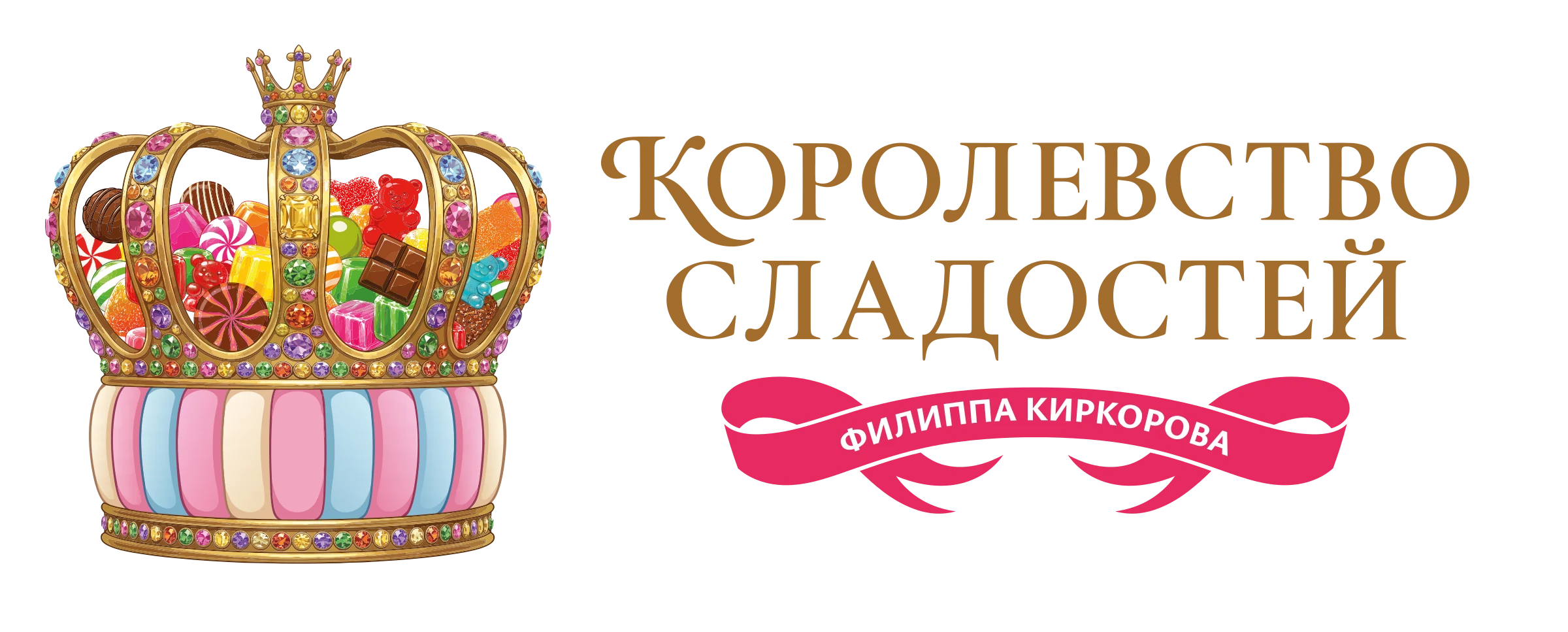 Королевство Сладостей Филиппа Киркорова